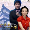 熊天平 一家亲一个梦 - 熊天平&Marina杨洋 试听