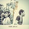 基地小虎 梦想 - 季彦霖&基地小虎 试听