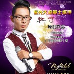 我的爸·妈 (单曲)
