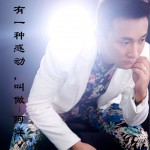 有一种感动，叫做-阿洋 (EP)