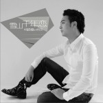 雪山千年恋 (单曲)详情
