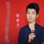 亲爱的姑娘考虑考虑我 (单曲)详情