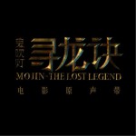 地狱就是天堂 (单曲)