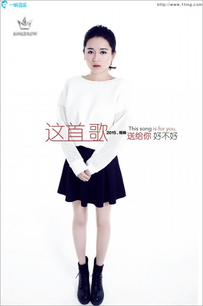 这首歌送给你好不好 (单曲)