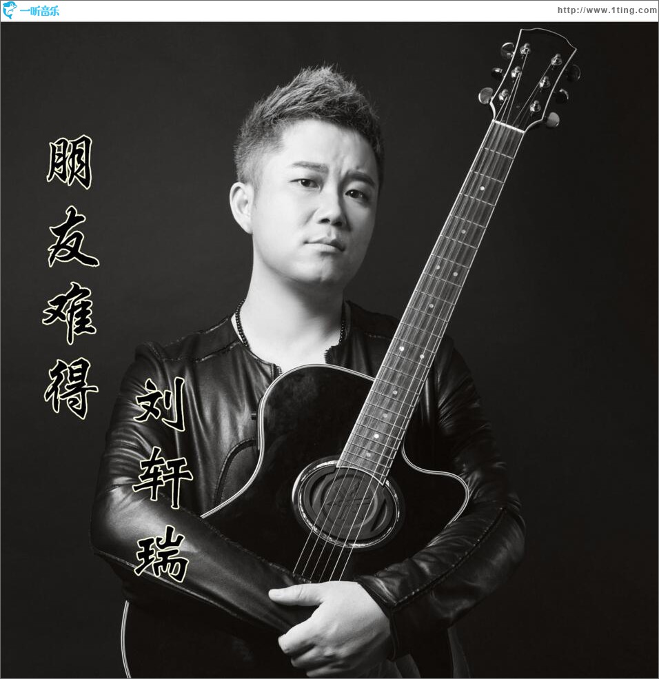 朋友难得 (单曲)