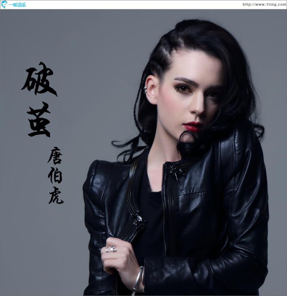 破茧 (EP)