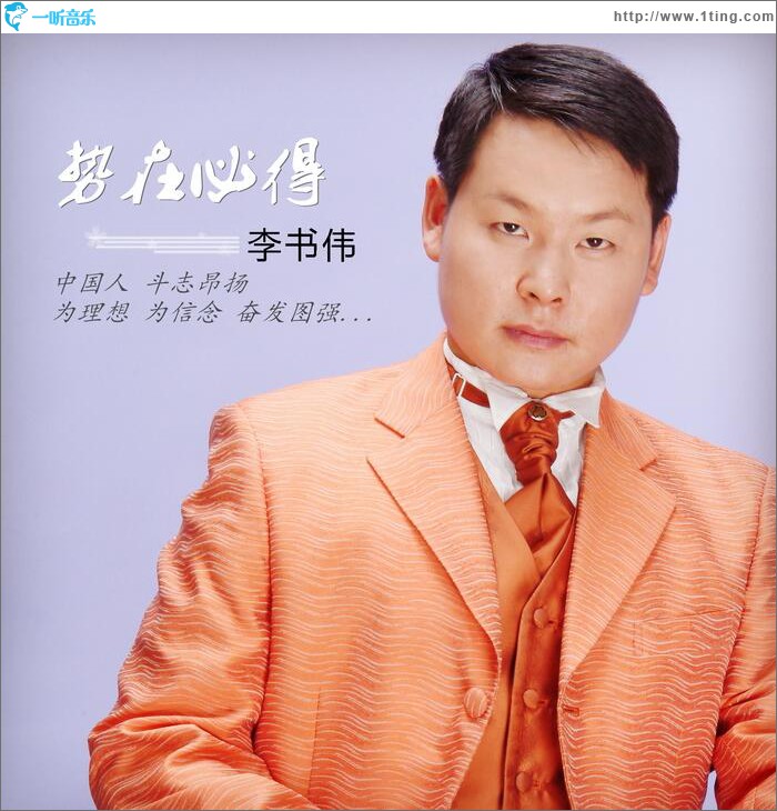 势在必得 (单曲)
