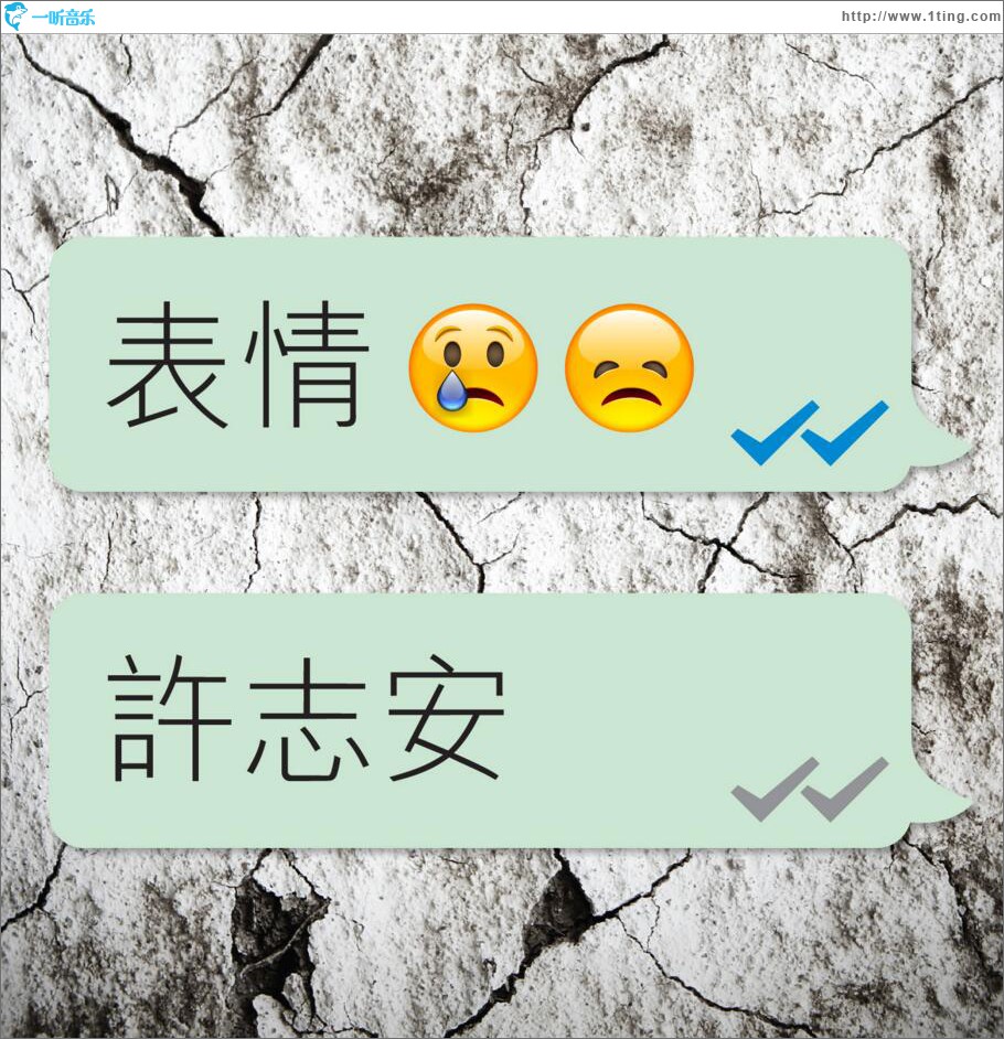 表情 (单曲)