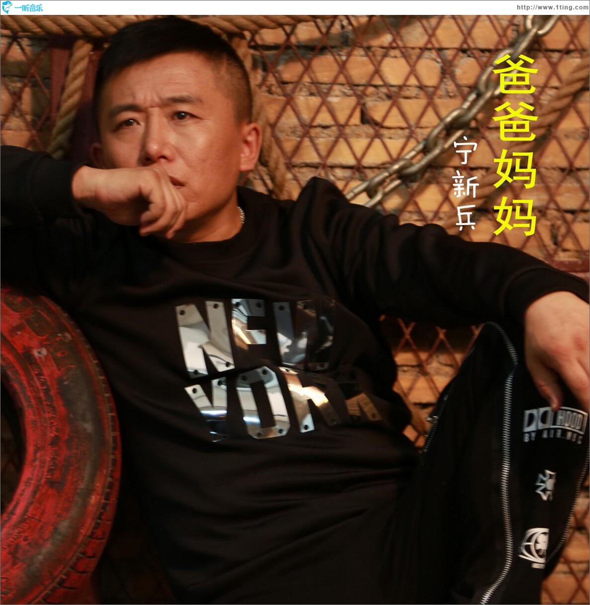 爸爸妈妈 (单曲)