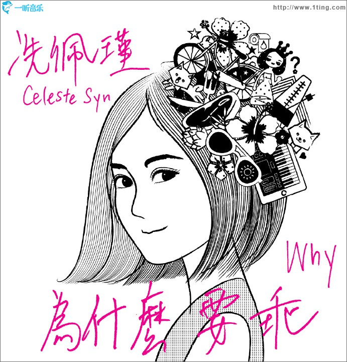 为什么要乖