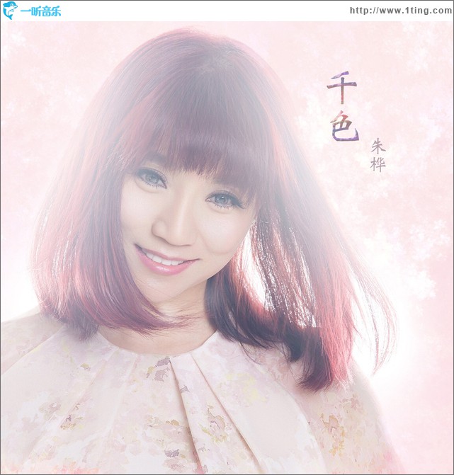 千色 (EP)