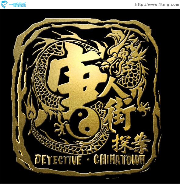 往事只能回味 (单曲)
