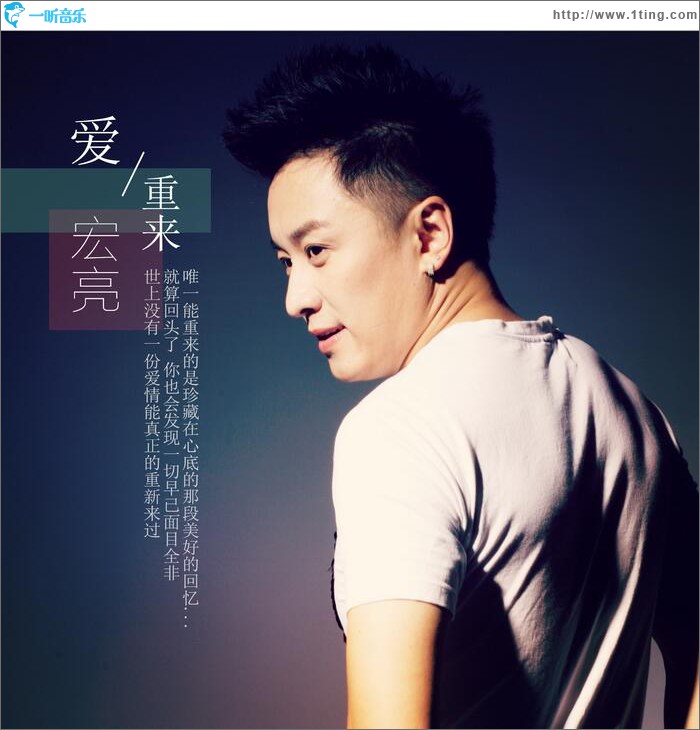 爱重来 (单曲)
