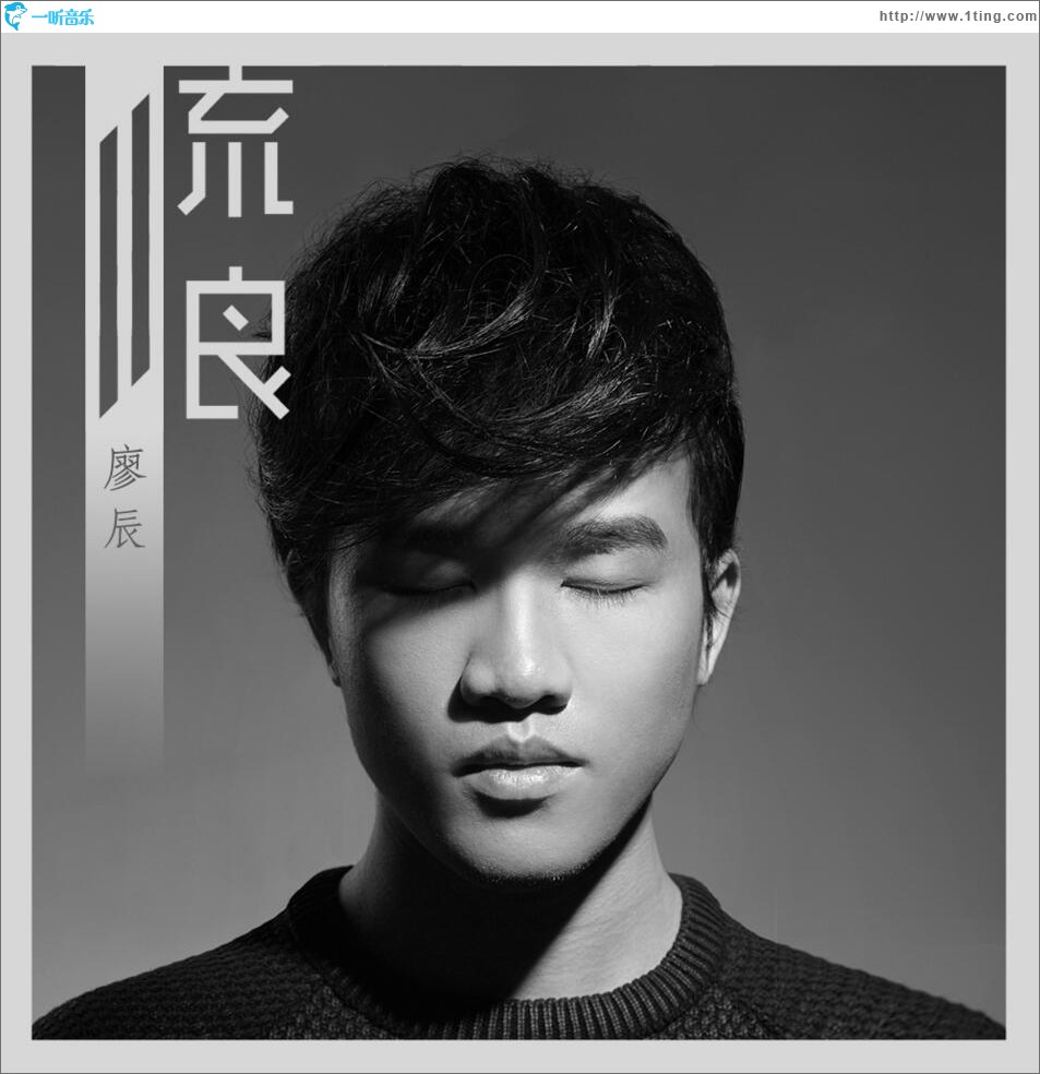 流浪 (单曲)