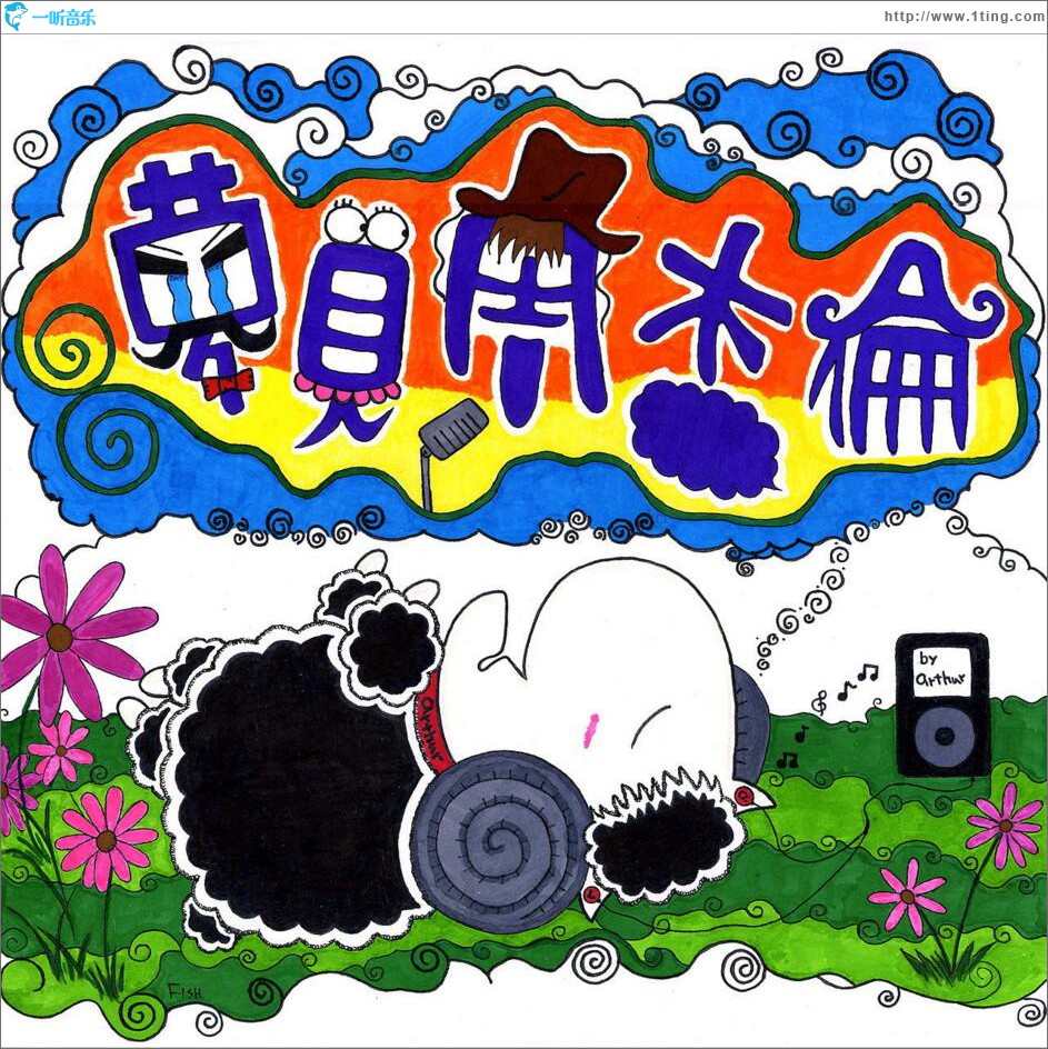 梦见周杰伦 (EP)