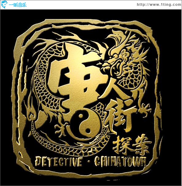 往事只能回味 (单曲)