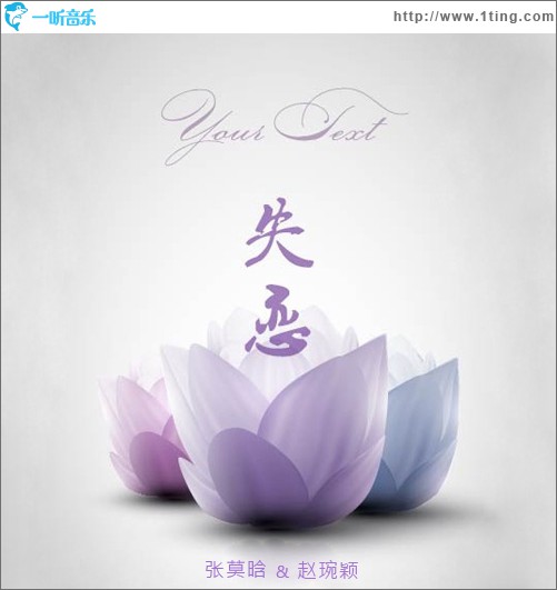 失恋 (单曲)