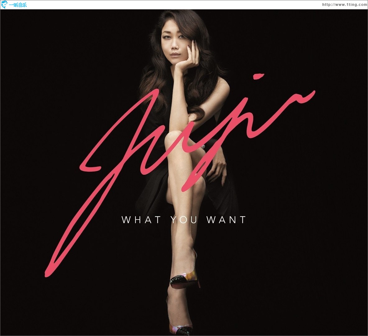 What You Want