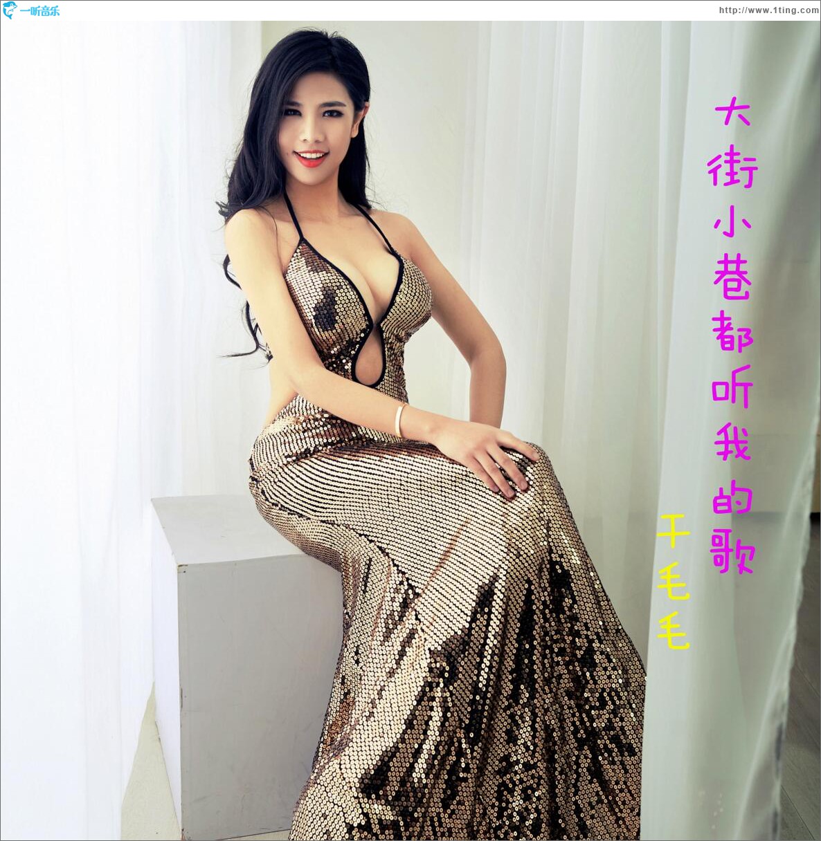 大街小巷都听我的歌 (单曲)