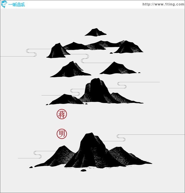空山