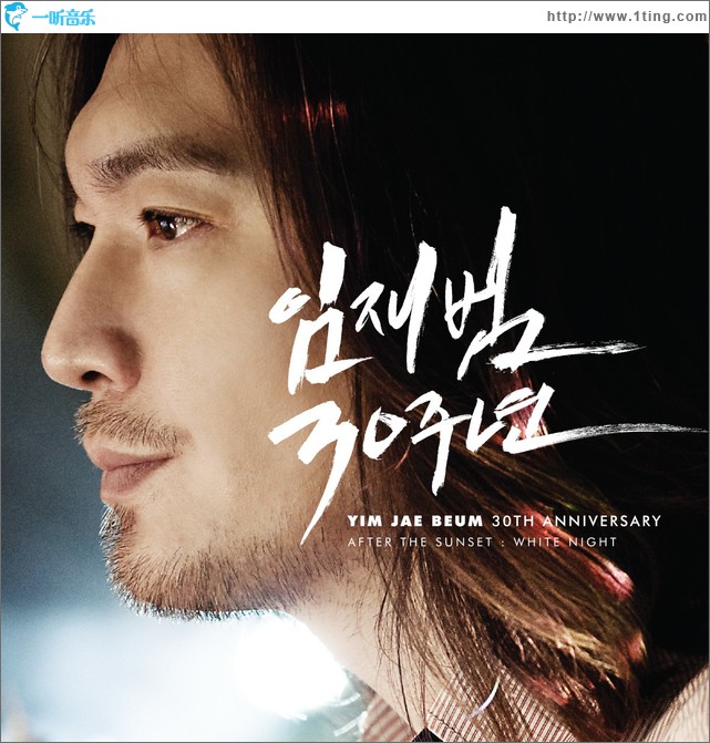 그 사람, 그 사랑