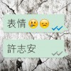 表情 (单曲)