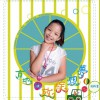 冯新童 梦想绽放的地方 试听
