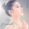 关晓彤 安洁西公主 (环球动漫嬉戏谷中文主题曲) 试听