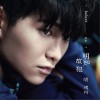 胡鸿钧 明知故犯 试听