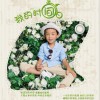 我的时间 (单曲)
