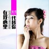 在我心里没有谁能代替你 (单曲)
