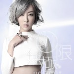 无极限 EP详情