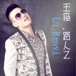 路人乙 (单曲)试听