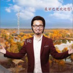 火热的巴楚 (单曲)详情