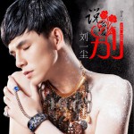 别说爱 (单曲)详情