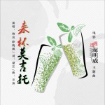 来杯莫吉托 (单曲)详情