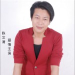 爱情主演 (单曲)详情