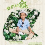 我的时间 (单曲)详情
