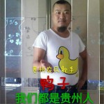 我们都是贵州人 (单曲)试听