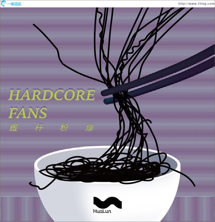 Hardcore Fans