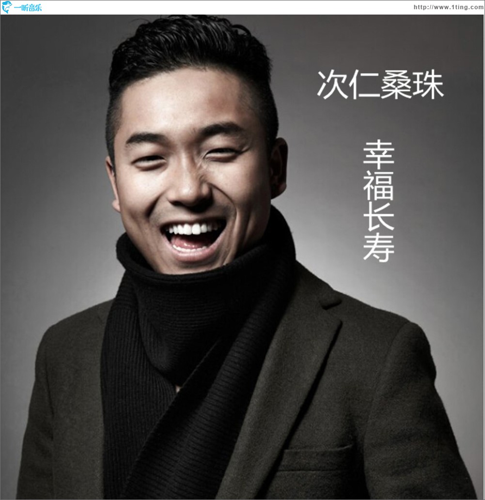 幸福长寿 (单曲)