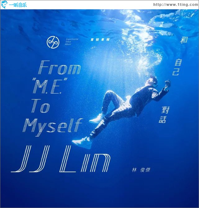 和自己对话