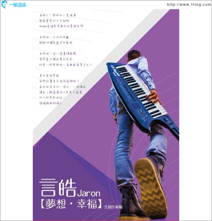 梦想·幸福