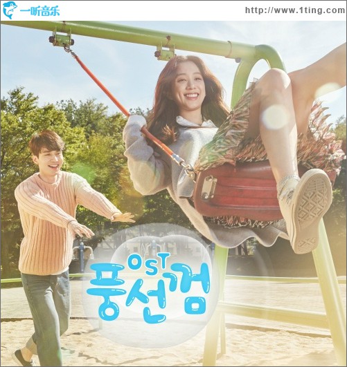 풍선껌 OST / 泡泡糖 OST