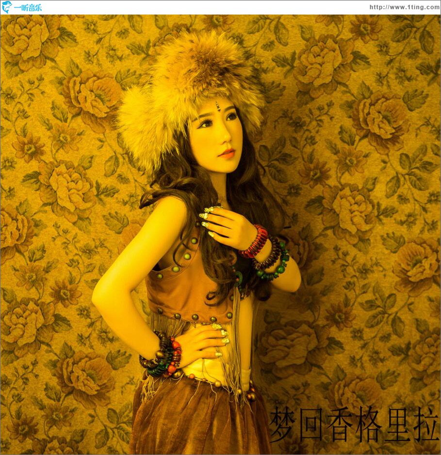 梦回香格里拉 (单曲)