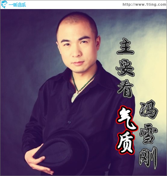 主要看气质 (单曲)