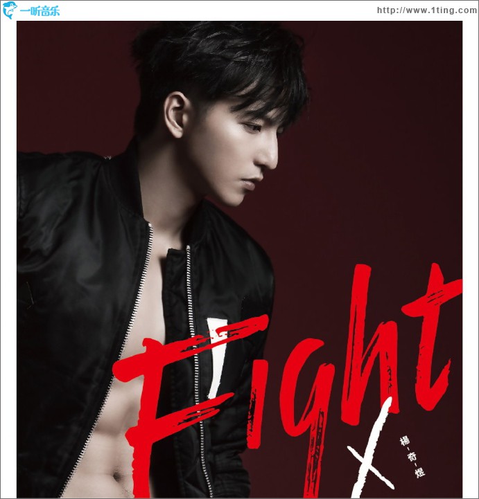 Fight