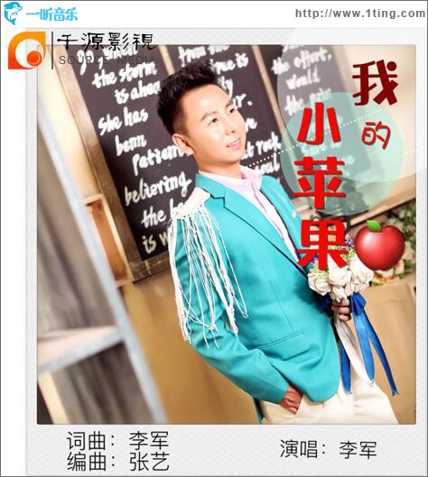 我的小苹果 (单曲)