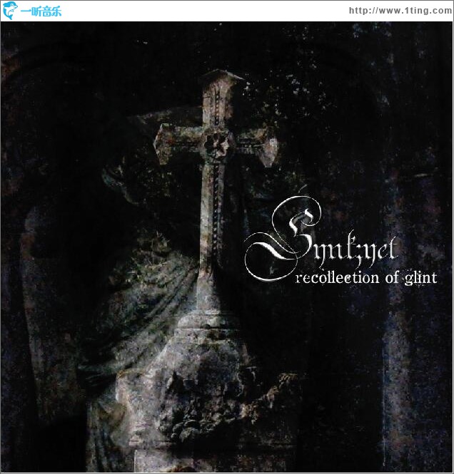 recollection of glint
