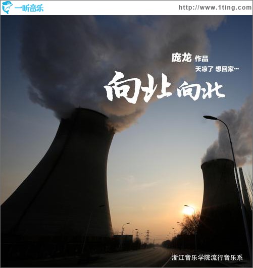 向北向北